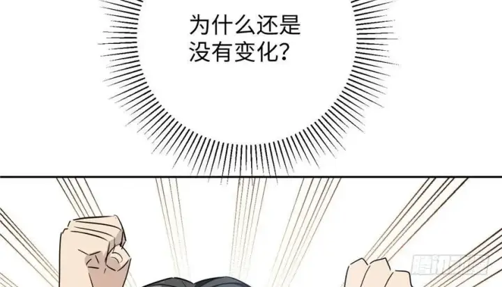 漫画《全球高武》002第27张图