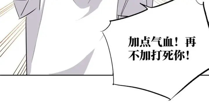 漫画《全球高武》002第29张图