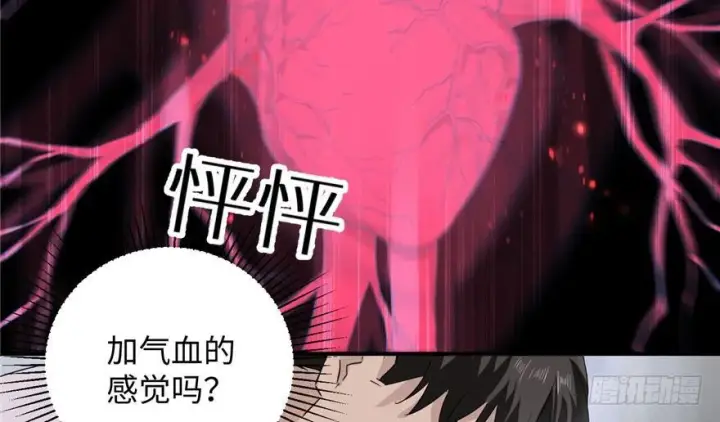 漫画《全球高武》002第41张图