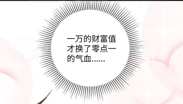 漫画《全球高武》002第43张图