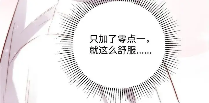 漫画《全球高武》002第46张图