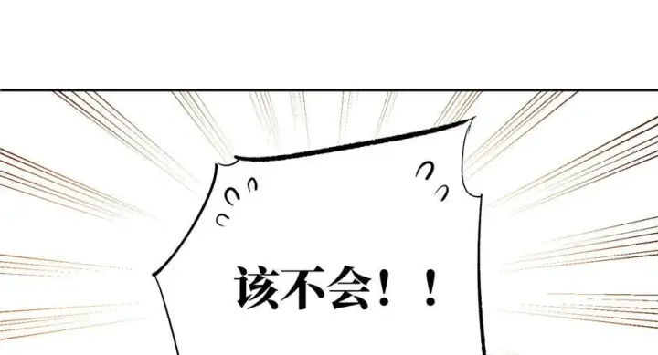 漫画《全球高武》002第50张图