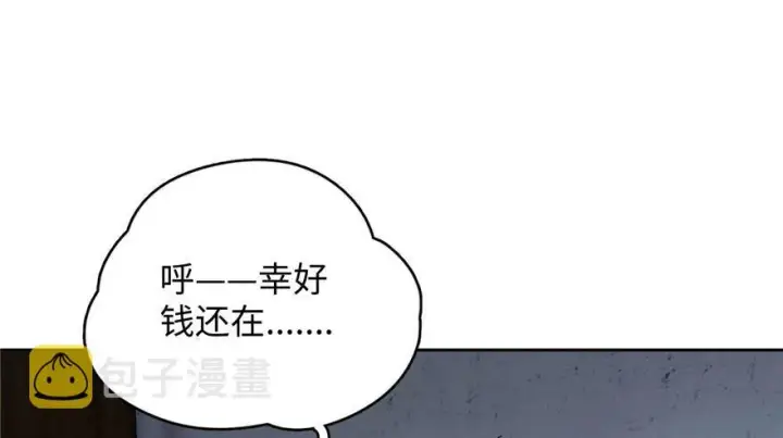 漫画《全球高武》002第53张图