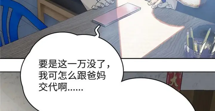 漫画《全球高武》002第55张图