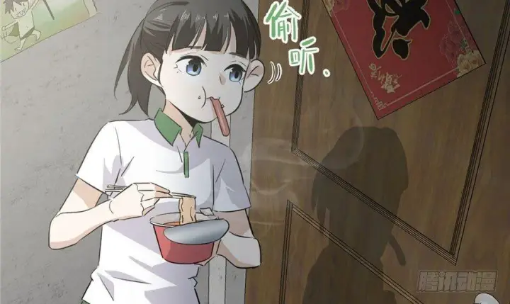 漫画《全球高武》002第57张图