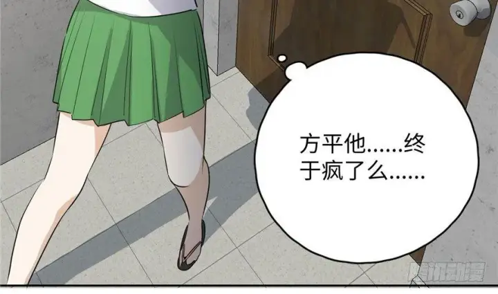 漫画《全球高武》002第58张图