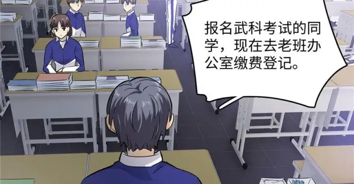 漫画《全球高武》002第63张图