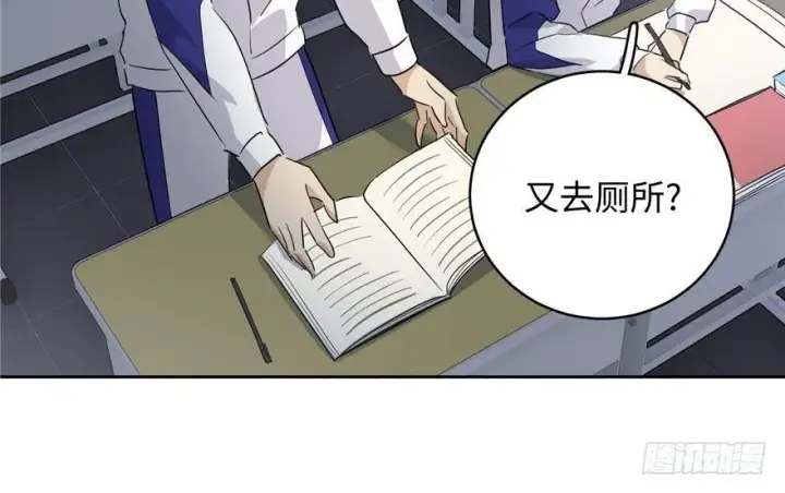 漫画《全球高武》002第66张图