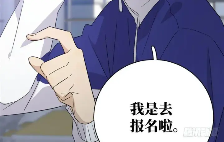 漫画《全球高武》002第69张图