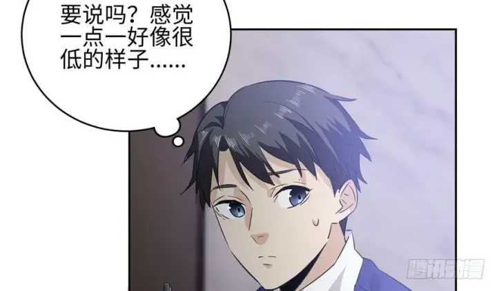 漫画《全球高武》002第78张图