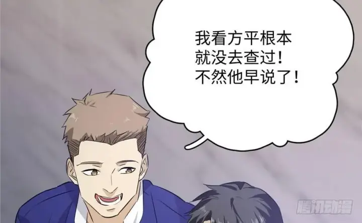 漫画《全球高武》002第80张图