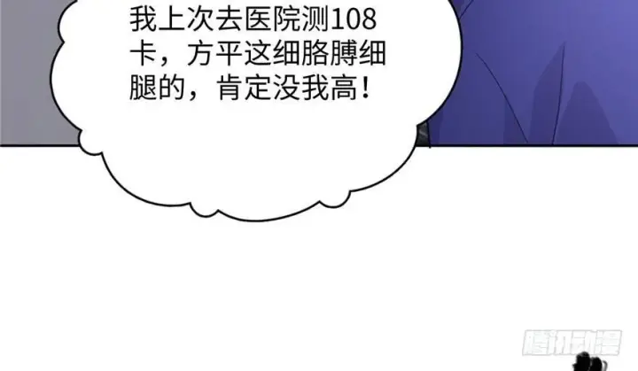 漫画《全球高武》002第83张图