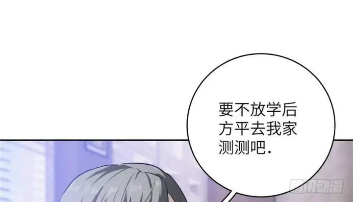 漫画《全球高武》002第87张图