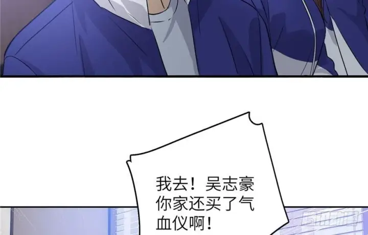 漫画《全球高武》002第89张图