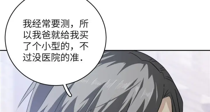 漫画《全球高武》002第92张图