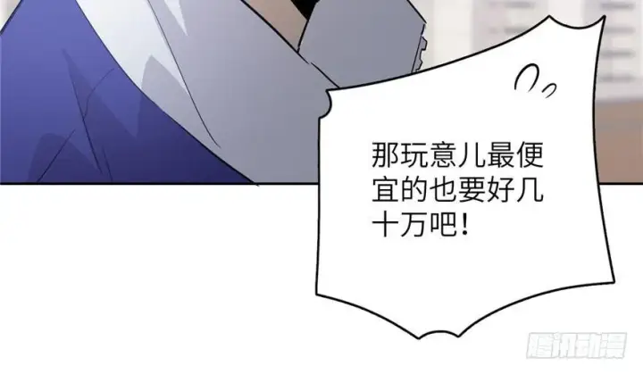 漫画《全球高武》002第94张图