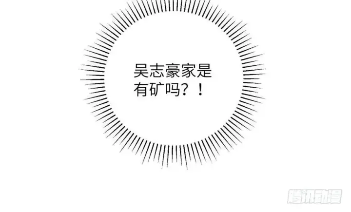 漫画《全球高武》002第98张图