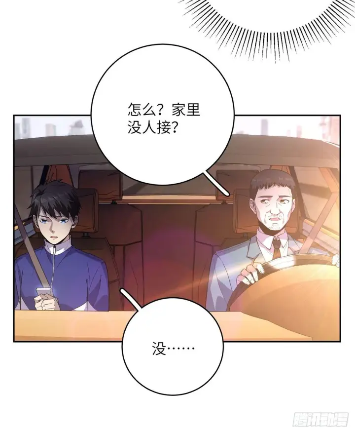 《全球高武》020 市里奖励下来了图14