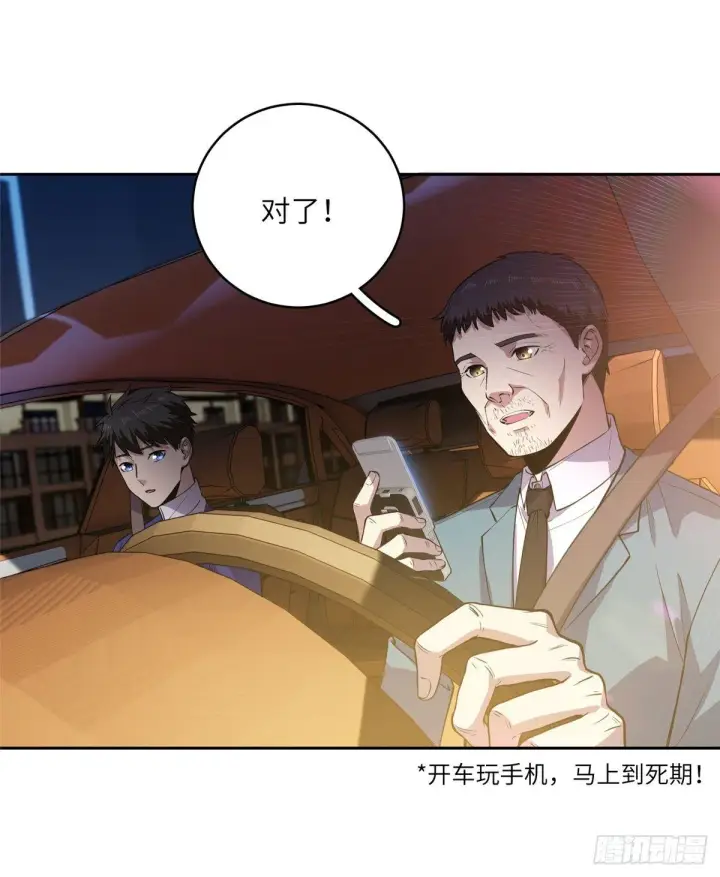 《全球高武》020 市里奖励下来了图15
