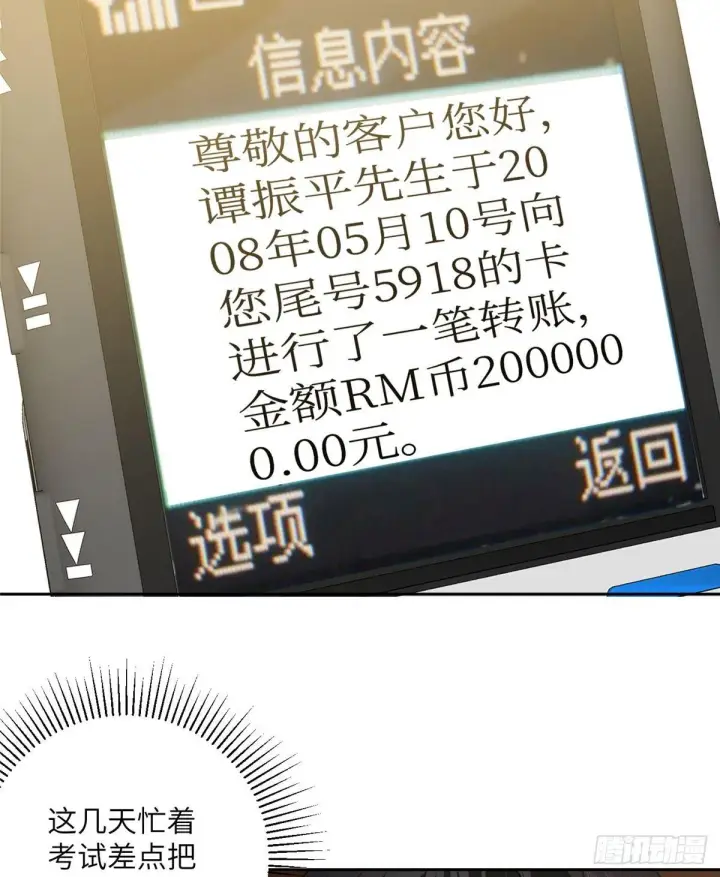 《全球高武》020 市里奖励下来了图17