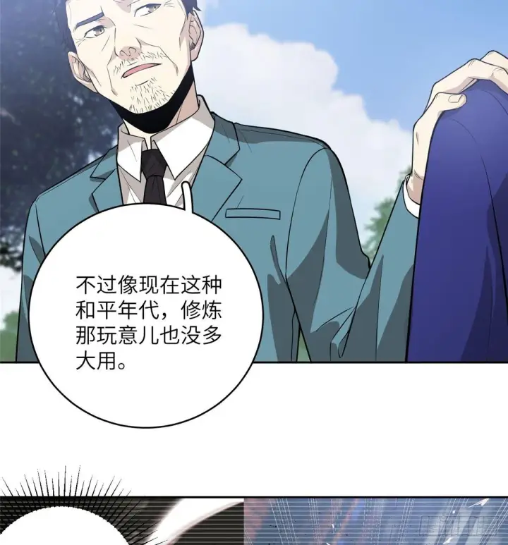 《全球高武》020 市里奖励下来了图2