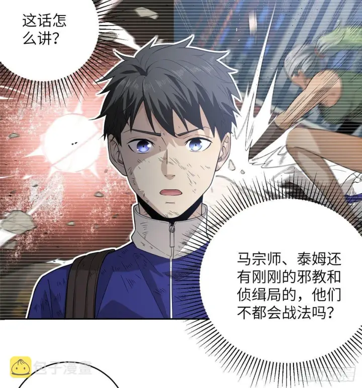 《全球高武》020 市里奖励下来了图3