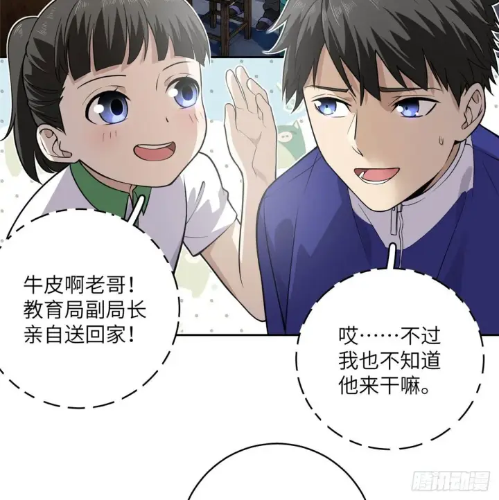 《全球高武》020 市里奖励下来了图39
