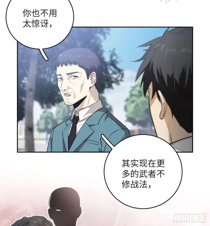 《全球高武》020 市里奖励下来了图4