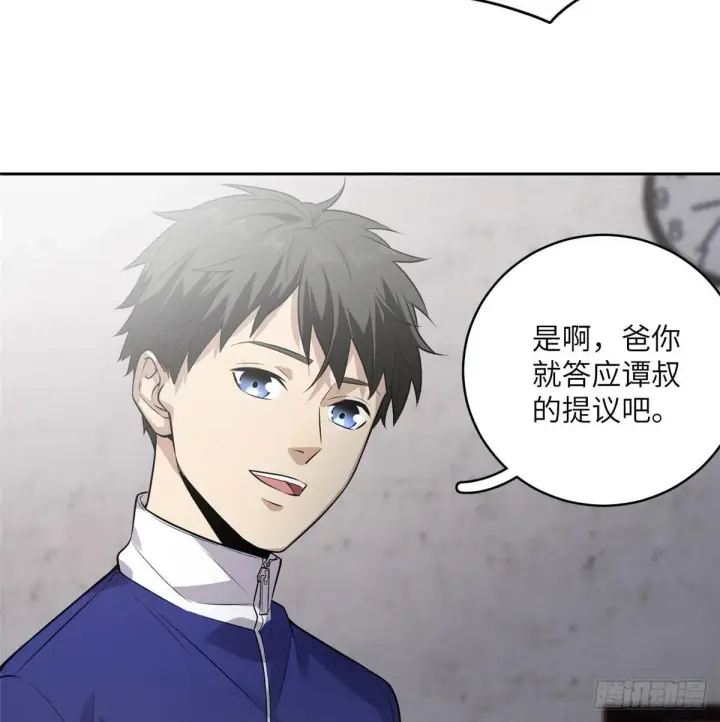 《全球高武》020 市里奖励下来了图46
