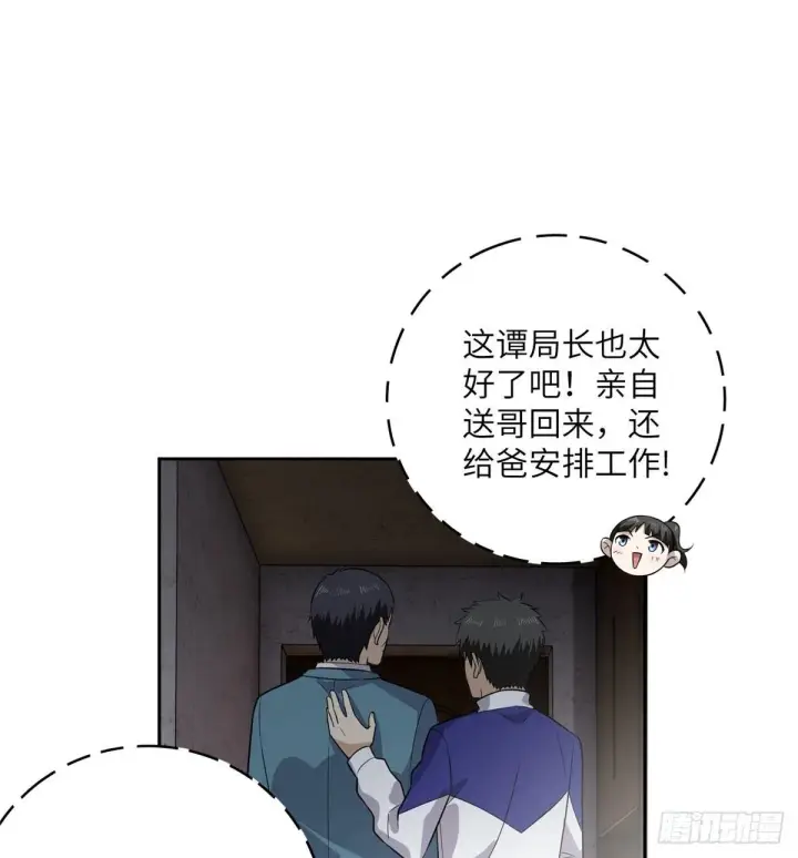 《全球高武》020 市里奖励下来了图50