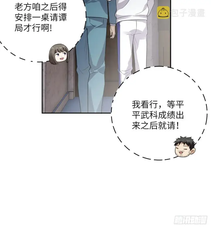《全球高武》020 市里奖励下来了图51