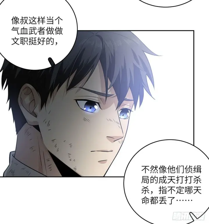《全球高武》020 市里奖励下来了图7
