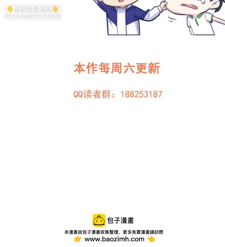漫画《全球高武》190 一言不合第76张图