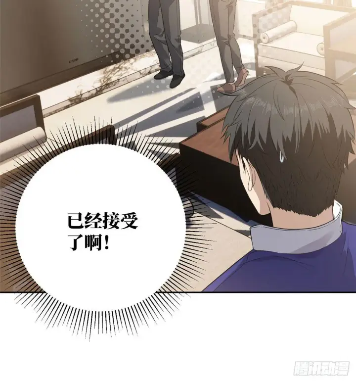漫画《全球高武》021 奖励了套房子？第10张图