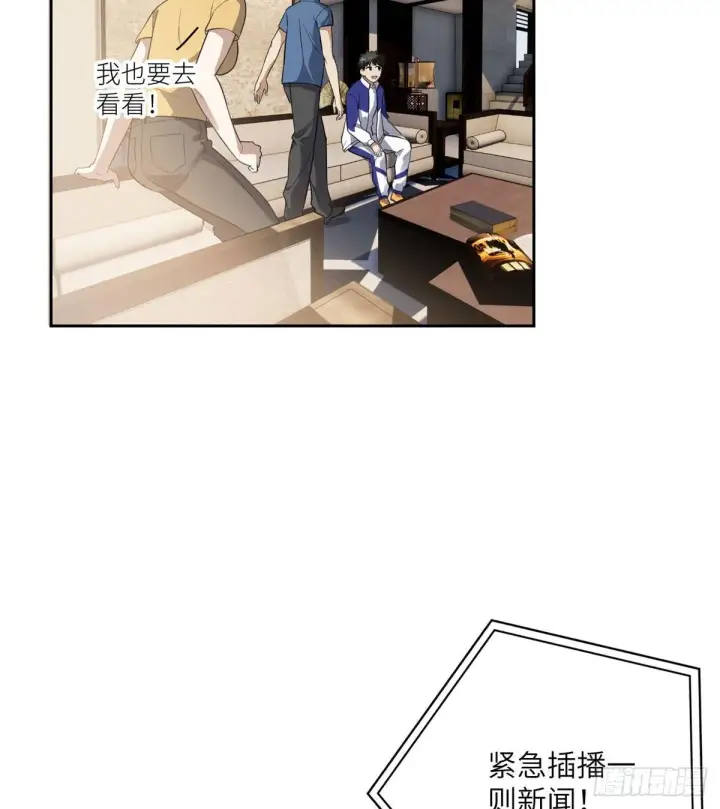 漫画《全球高武》021 奖励了套房子？第15张图