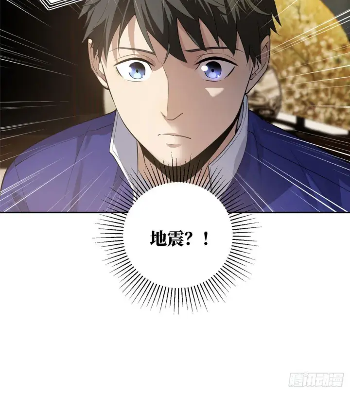 漫画《全球高武》021 奖励了套房子？第17张图