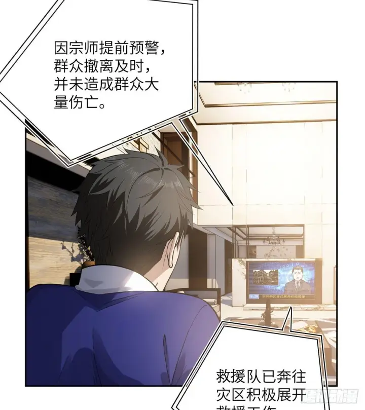 漫画《全球高武》021 奖励了套房子？第20张图