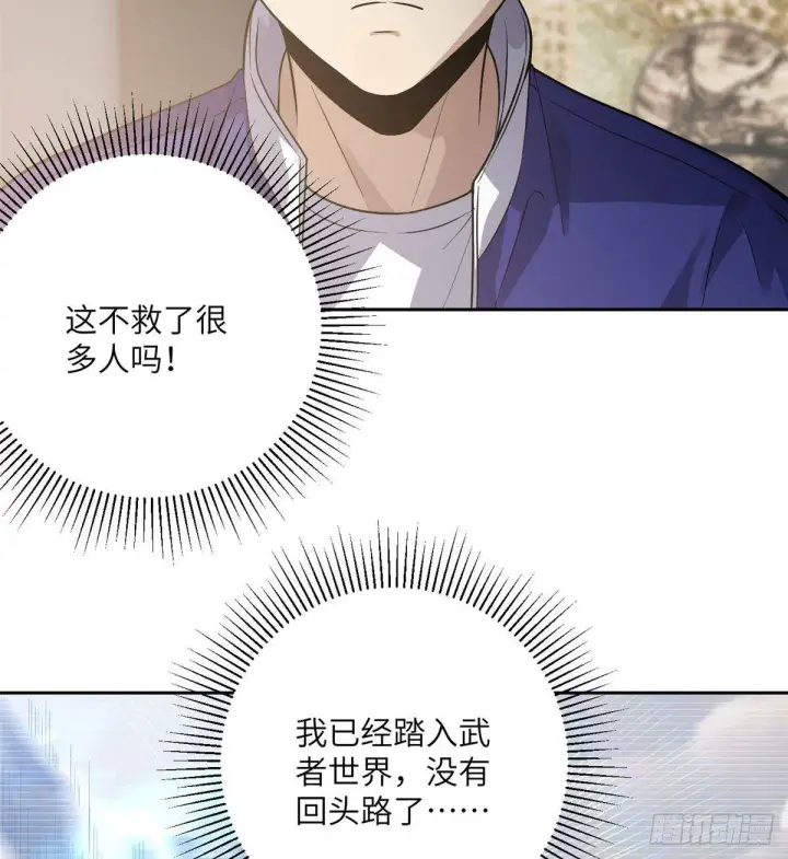 漫画《全球高武》021 奖励了套房子？第23张图