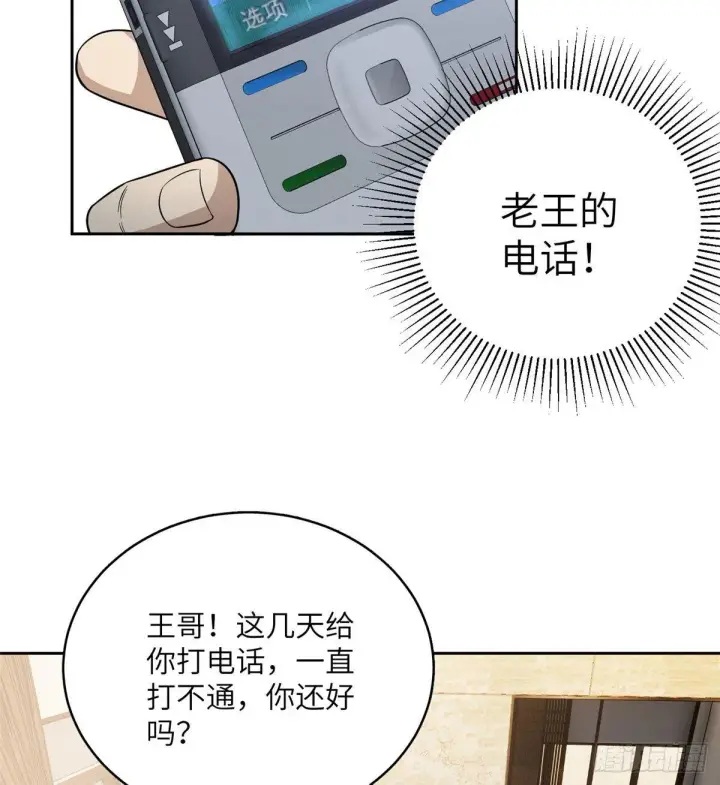 漫画《全球高武》021 奖励了套房子？第27张图
