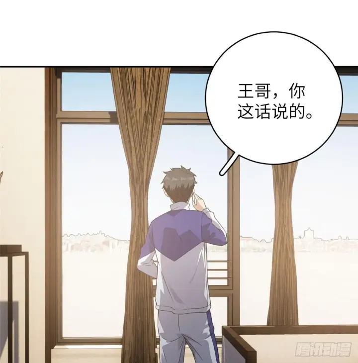 漫画《全球高武》021 奖励了套房子？第31张图