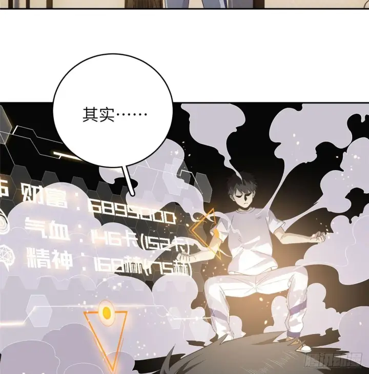 漫画《全球高武》021 奖励了套房子？第32张图