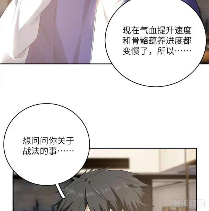 漫画《全球高武》021 奖励了套房子？第36张图