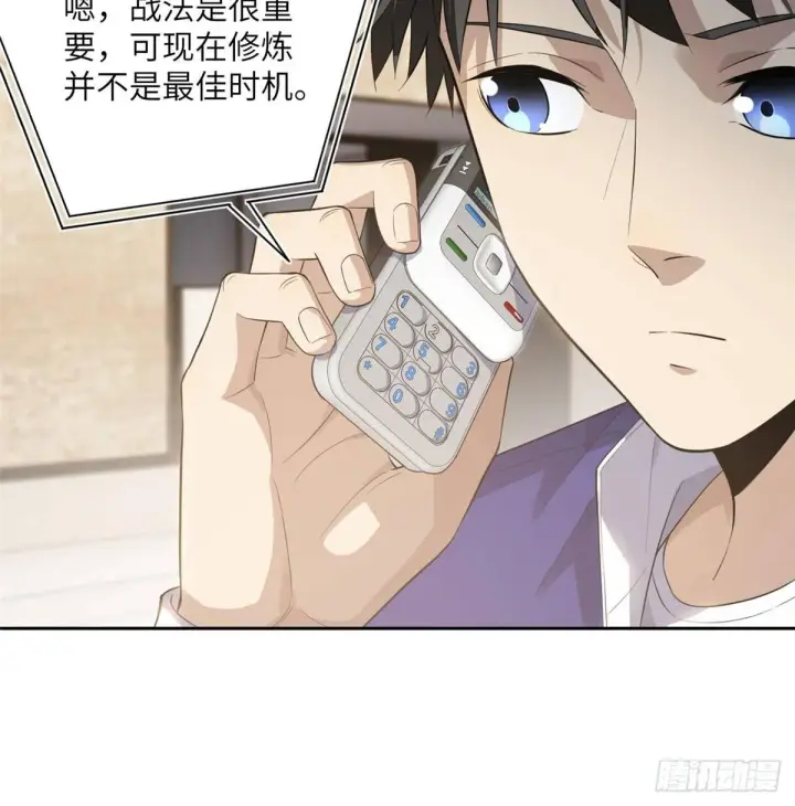 漫画《全球高武》021 奖励了套房子？第38张图