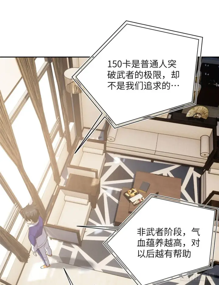 漫画《全球高武》021 奖励了套房子？第39张图