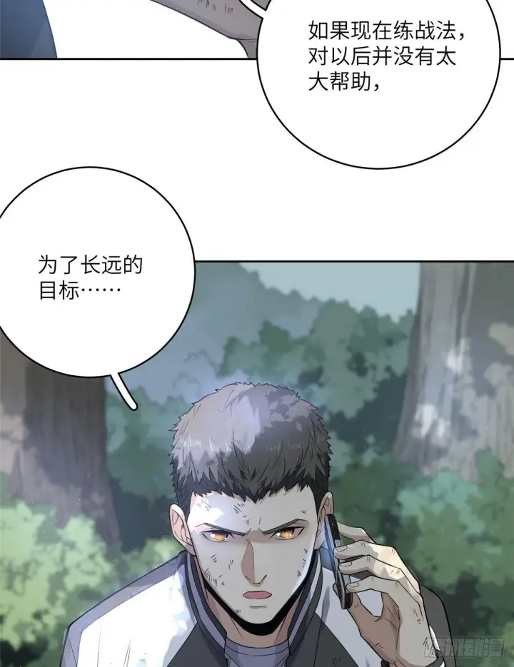 漫画《全球高武》021 奖励了套房子？第41张图