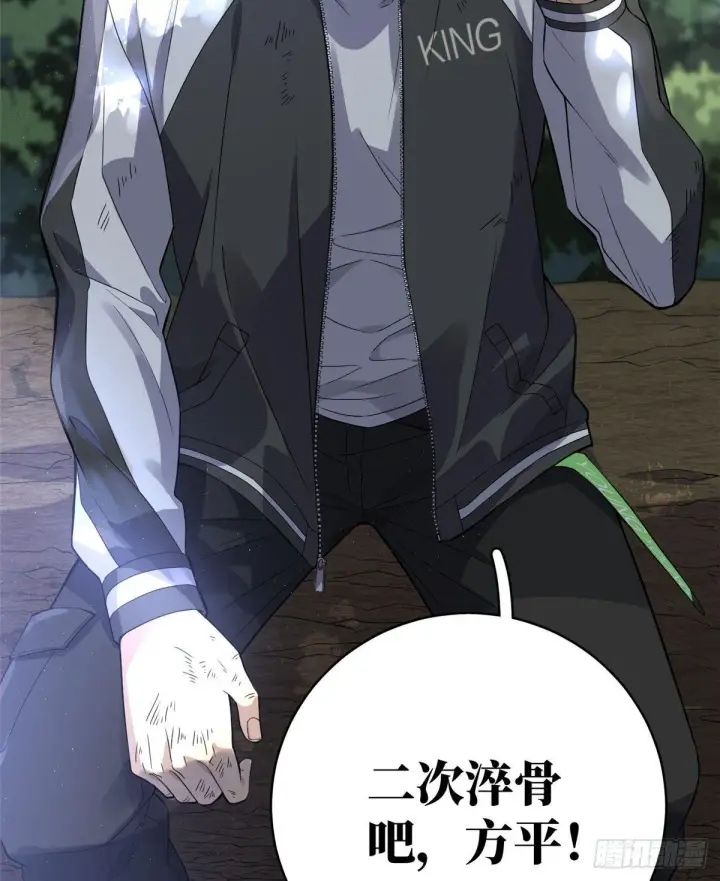 漫画《全球高武》021 奖励了套房子？第42张图