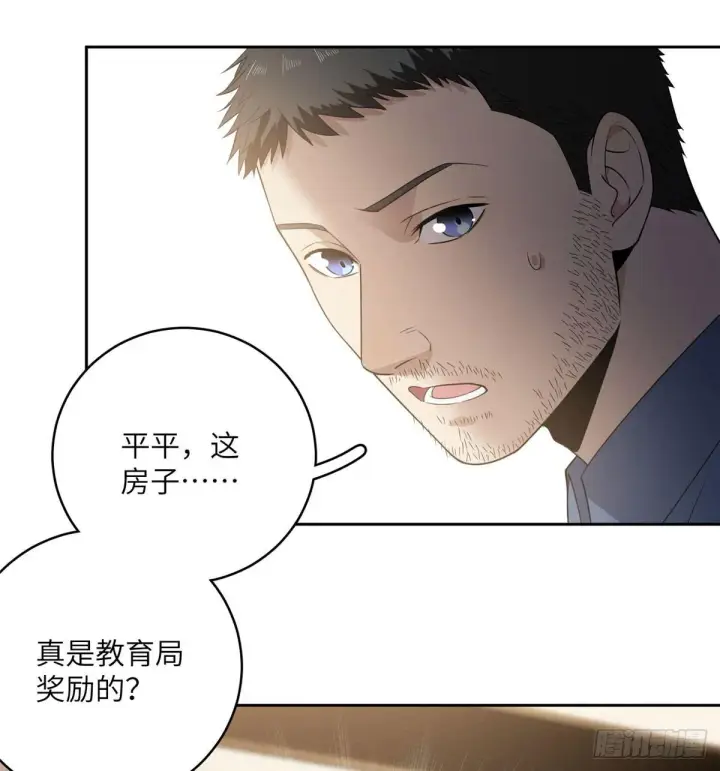漫画《全球高武》021 奖励了套房子？第6张图