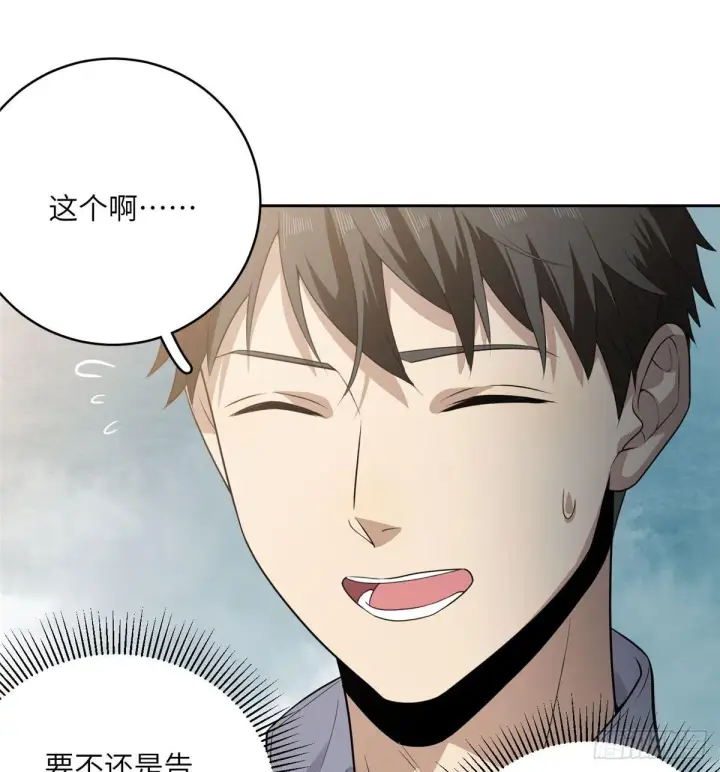 漫画《全球高武》021 奖励了套房子？第8张图