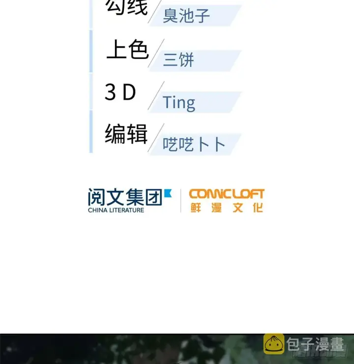 《全球高武》022 抓紧时间训练图2