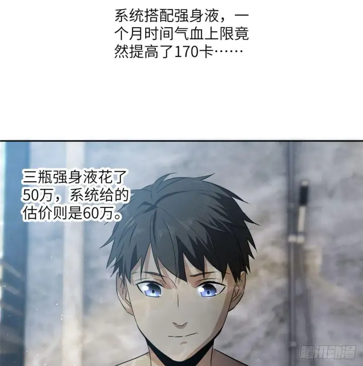 《全球高武》022 抓紧时间训练图32